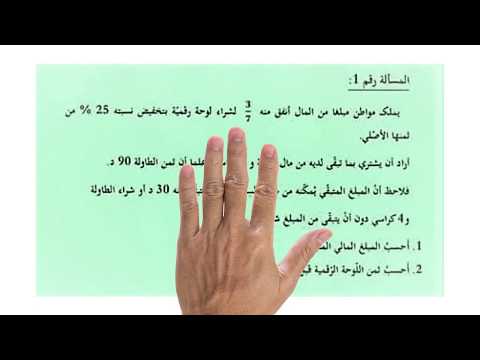 إصلاح مناظرة السيزيام 2019 مسألة 1 الرياضيات