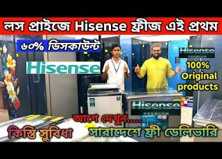 Hisense Fridge With 60 Discount Best Refrigerator Price In Bangladesh Hisense Fridge Price In BD