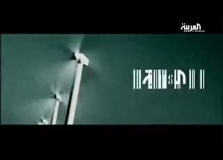فواصل قصيرة قناة العربية 2008 2017