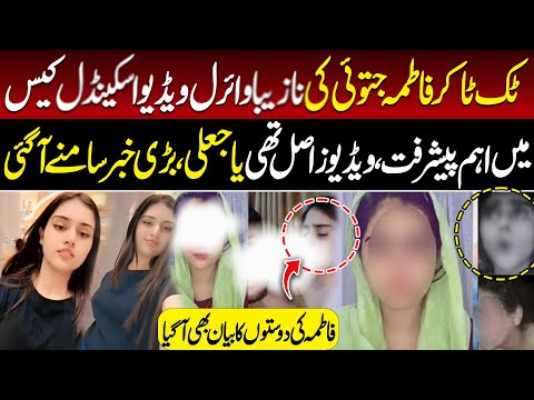 TikToker Fatima Jatoi Viral Video Case Videos Real Or Fake Friends Speak Out Tv Today Digital TikToker Fatima Jatoi Viral Video Case Videos Real Or Fake Friends Speak Out Tv Today Digital