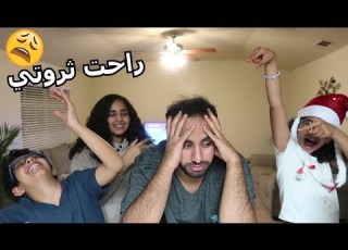 تحدي اني اوافق على طلباتهم كلها تحجير