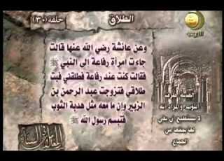 المعاملات فى السنة قناة المجد للحديث النبوى 30