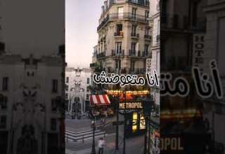 ميغور الي يعكرني