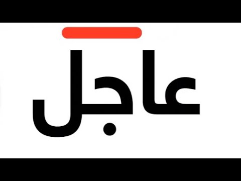عاجل قصف ديمونا إيران تحرق مناطق إسرائيل الصناعية موجة صواريخ جديدة الوعيد الأمريكي الفشنك