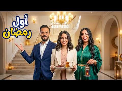 جولة في بيتنا الفخم في اسطنبول اول يوم رمضان جولة في بيتنا الفخم في اسطنبول اول يوم رمضان