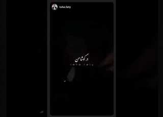 بیا پس بمون با من Friend Taha Shkib