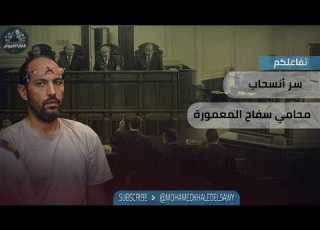  ليلة سقوط سفاح المعمورة كيف كشفت ريحة الموت أذكى مجرم في الإسكندرية