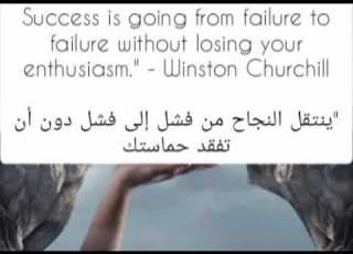 عبارات تحفيزية لتطوير الذات باليزي مترجمه للعربيه Motivational Videos For Success In Life