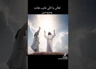 تعالي يالي غايب هانت ومروحين