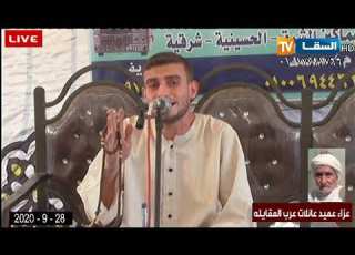  الشيخ عبدالستار جمال السروجي واجب عزاء عميد قبيلة عرب العقايله 3