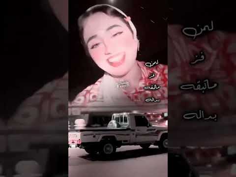 على شاص قراطيسه وكاله بصوت بنت 2024