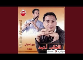 La La Bara Rawah