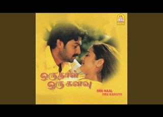 Katril Varum Geethame