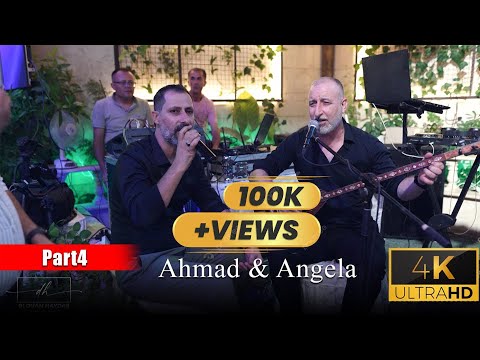 Ahmad Angela 4 L احمد و انجيلا المقطع الرابع L Mihemed Bilko Lمحمد بلكو و عجيب ابراهيم