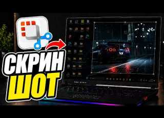How To Take A Screenshot In Windows Capture Your Screen On A PC Or Laptop