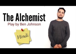 The Alchemist Play By Ben Jonson In Hindi Summary Explanation