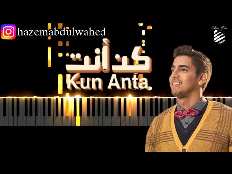 تعليم عزف اغنية كن أنت حمود الخضر على البيانو موسيقى لا نحتاج المال تعليم عزف