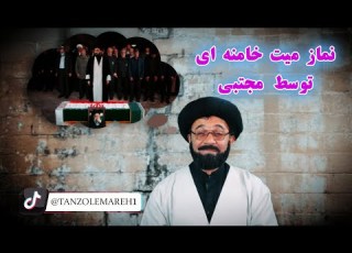 رویاهای مجتبی خامنه ای برای جانشینی Iran ایران Khamenei طنز Trump Funny