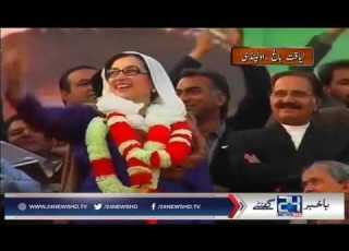  Special Report On Benazir Bhutto Death Incident