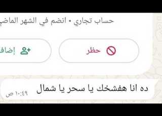 تعالي اعرفك مين الشمال هي وصلت لتهديد