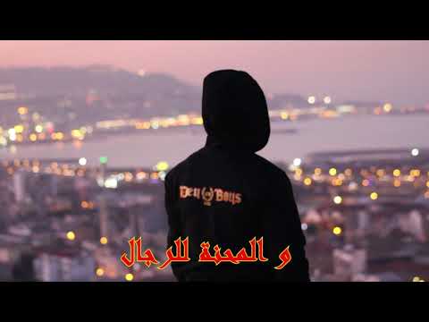 Chant Ultras Dey Boys زنزانة رقم 16