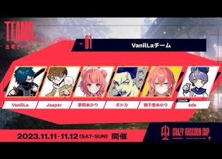 Valorant CRCUP顔合わせ スクリム1日目 にじさんじ 獅子堂あかり