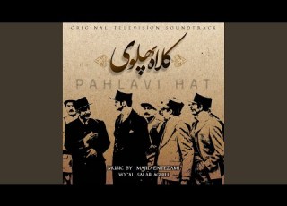  Iran Feat Salar Aghili