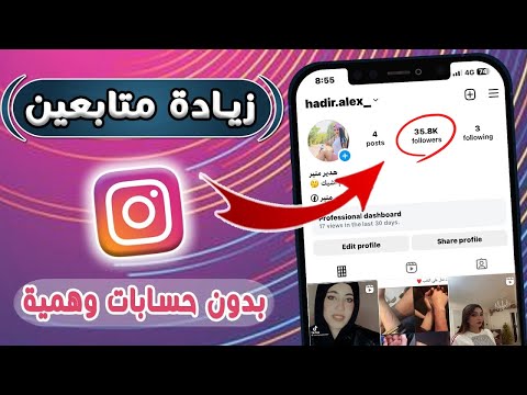زيادة متابعين انستقرام مجانا 2026 رشق متابعين انستقرام مضمونة زيادة متابعين انستقرام مجانا 2026 رشق متابعين انستقرام مضمونة