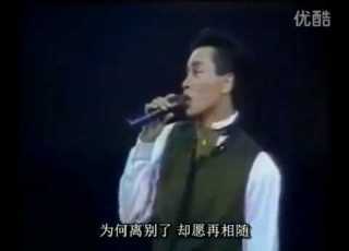  Leslie Cheung 張國榮 最愛是誰 1986年濃情演唱會 罕見翻唱
