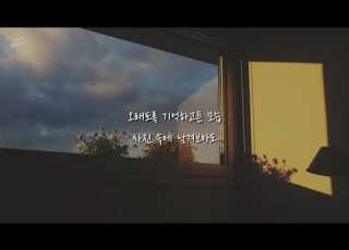  사랑했던 날 김나영 가사