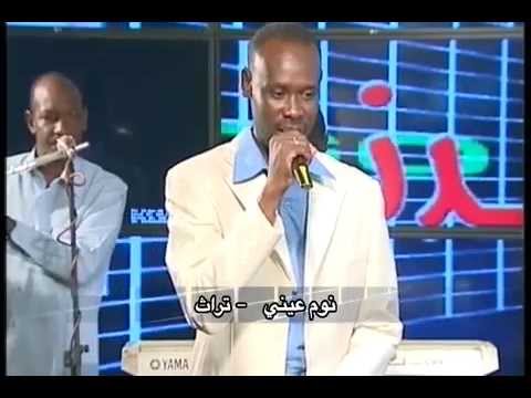 محمد المجتبى نوم عيني البقا لي سهر