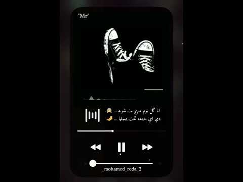 انا كل يوم مع بت شويه حالات واتس شاشه سوداء اكسبلور Mohamed Reda 3 تصميمي انا كل يوم مع بت شويه حالات واتس شاشه سوداء اكسبلور Mohamed Reda 3 تصميمي