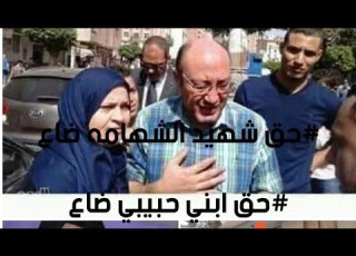  رد فعل والدي البنا بعد النطق بالحك م على محمد راجح