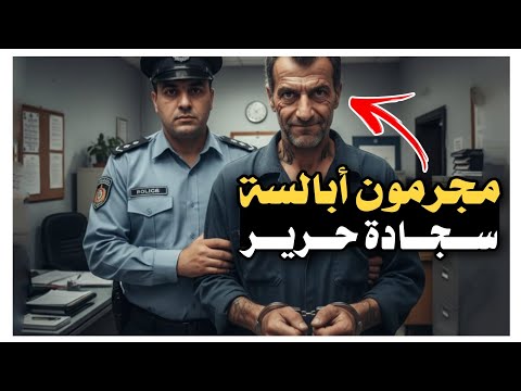 99 مجر مون أبالسة سجادة حرير