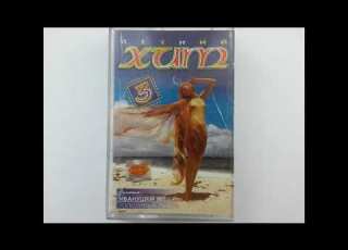  Летний хит 3 Сторона В 1998