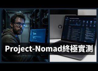 50GB 維基百科帶著走 Project Nomad 實測 在完全沒網路的環境執行本地 AI 模型