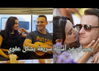 أبطال مسلسل ماذا لو أحببت كثيرا يجيبان عن أسئلة سريعة في موقع التصوير Kerem Hafsanur