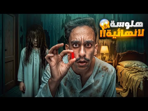 هلوسة لانهائية قصص فارس