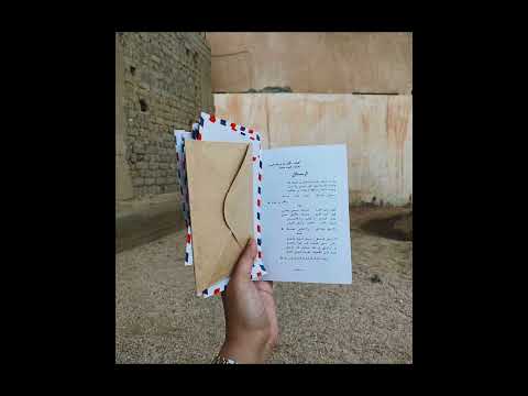 والحب يعترض اللذات بالالم