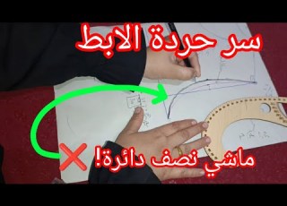 لي راح تسمعيه فهاد الفديو قليل لي يقولهلك حردة الإبط الاحترافية الغلطة لي تفسد أي لباس