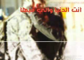 حالات واتس اب انت الدنيا والي فيها