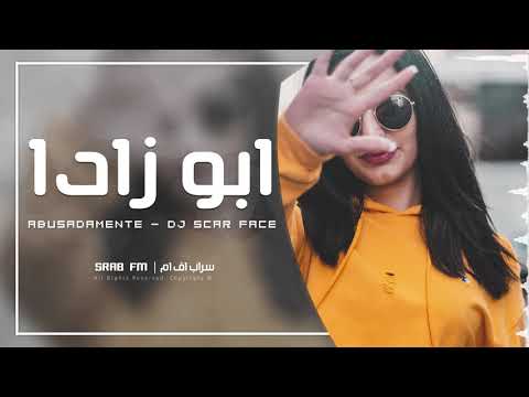 ريمكس برازيلي طرب ابو زادا Brazilian Funk