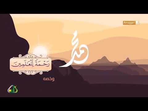 تايبه تمه نديێن پێغە مبەری خصائص النبي عليه افضل الصلاة والسلام
