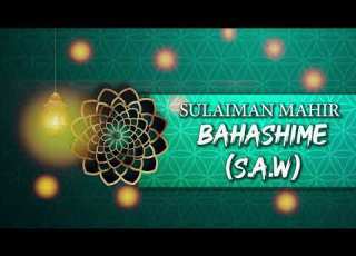  Sulaiman Mahir Bahashime S A W