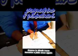  Fully Cheating In Exam S ShahzadTabani