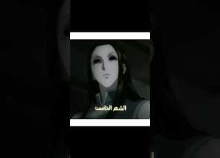 شخصيتك حسب شهر عيد ميلادك من إنمي القناص HUNTER HUNTER اكتب بالتعليقات شخصيتك