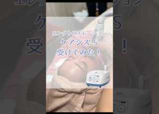  スタッフ美肌施術体験の感想 ケアシス エレクトロポレーション 美肌 ダウンタイム軽減 美容スタッフの日常 恵聖会クリニック