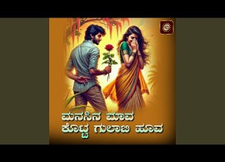 Manyaga Helyala