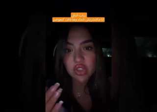  رباب الباني انا مكنشربش الماء وها باش كنعوضو