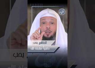  الخاشع يحب دائما مناجاة الله الشيخ سعد العتيق
